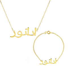 Namenskette & Armband auf Arabisch baysaat-gmbh.myshopify.com