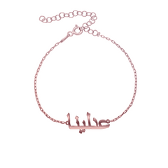 Name bracelet in Arabic