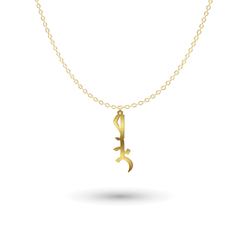 Name Necklace in Arabic Vertical